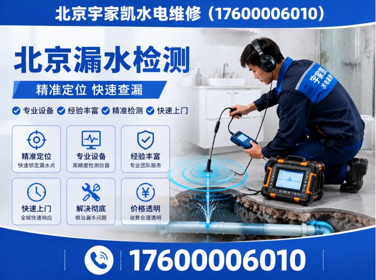 朝阳区卫生间免砸砖防水补漏展示图